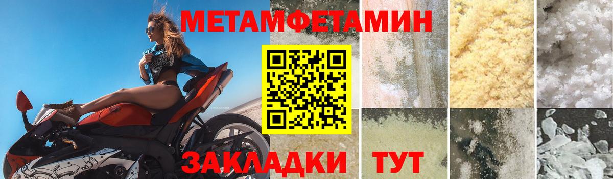 Amphetamine Premium Черемхово