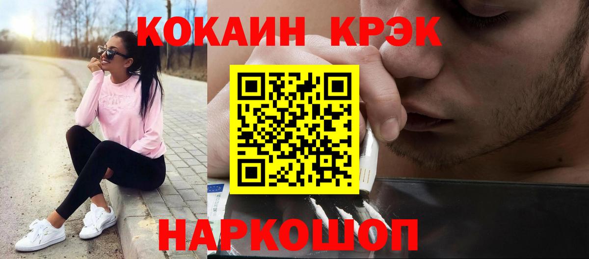 КОКАИН Эквадор Черемхово