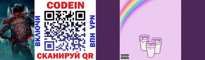Кодеиновый сироп Lean Purple Drank  купить   Черемхово 