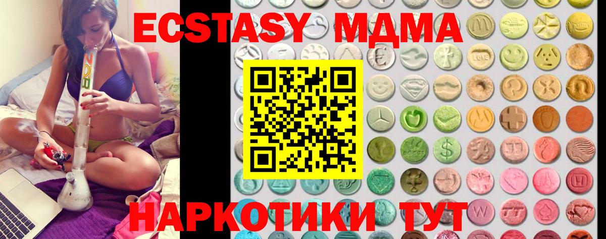 ЭКСТАЗИ таблы  Ecstasy TESLA  блэк спрут ССЫЛКА  Вход с VPN  Черемхово 