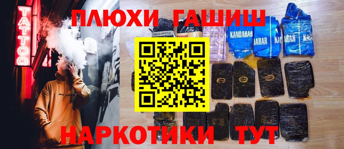 ГАШ  Вход с VPN  Черемхово  ГАШ хэш 
