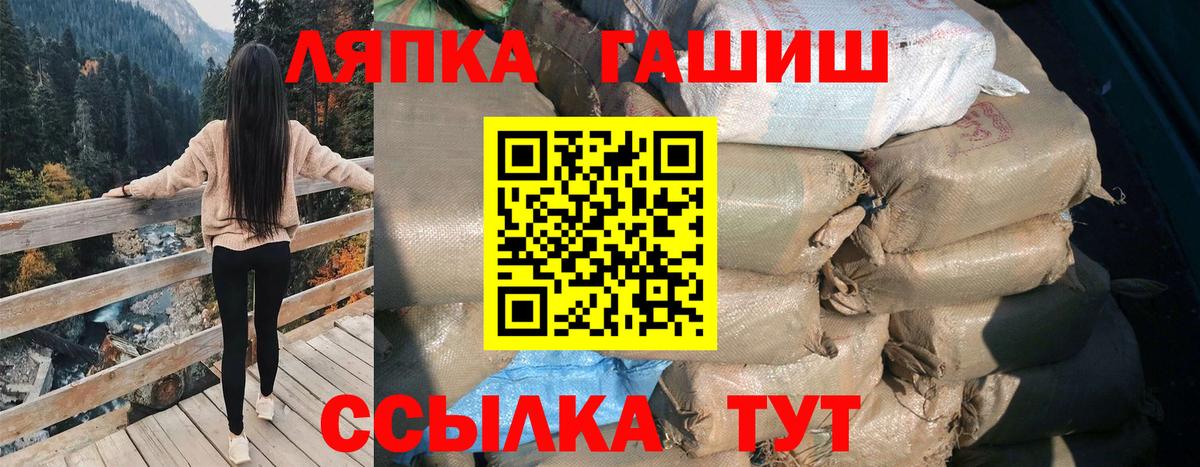 ГАШИШ hashish Черемхово
