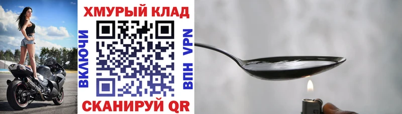 площадка какой сайт  Черемхово  Героин Heroin 