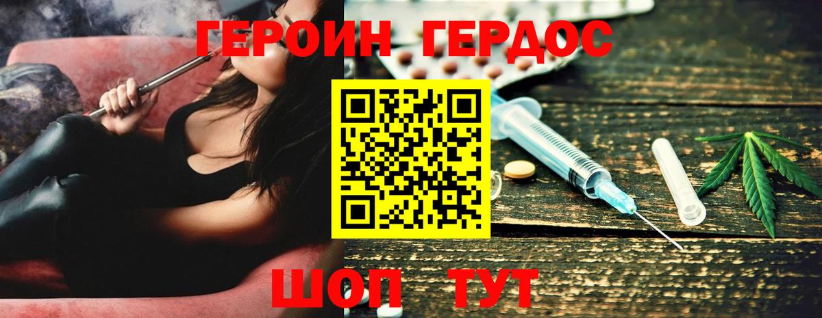 Героин  Вход с VPN  Черемхово  ГЕРОИН VHQ 