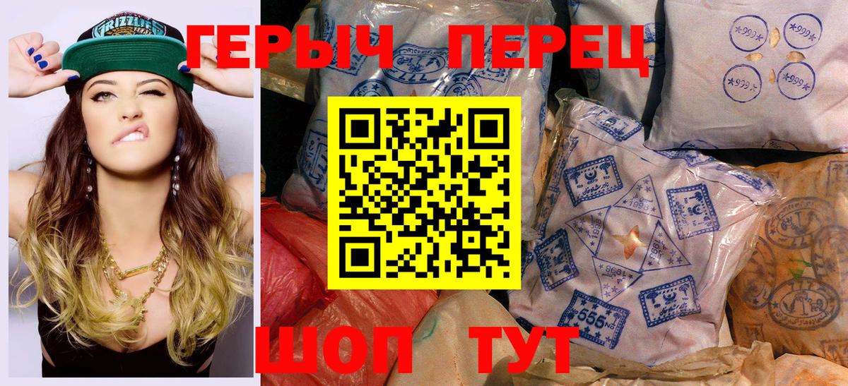 Героин герыч Черемхово