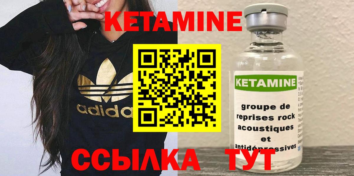 Кетамин VHQ Черемхово