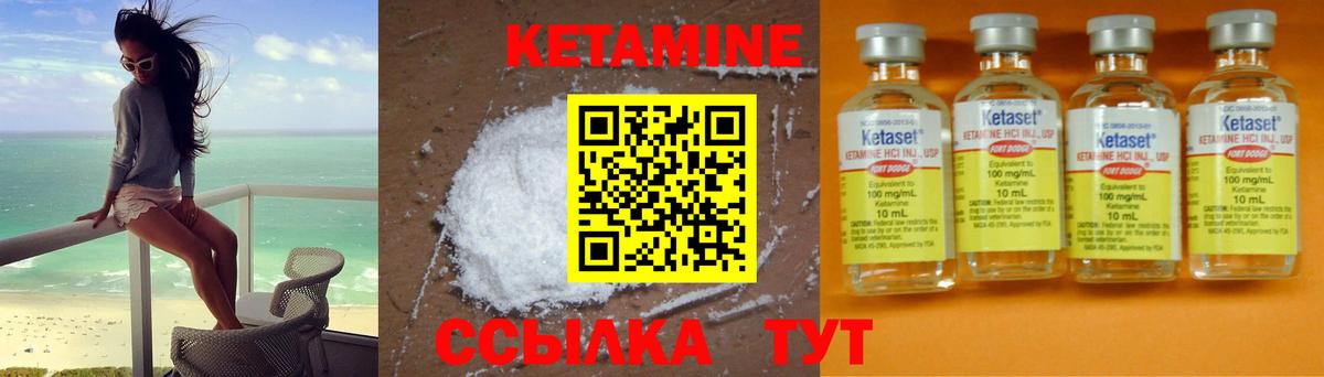 Кетамин ketamine  Кетамин VHQ  Вход с VPN  Черемхово 