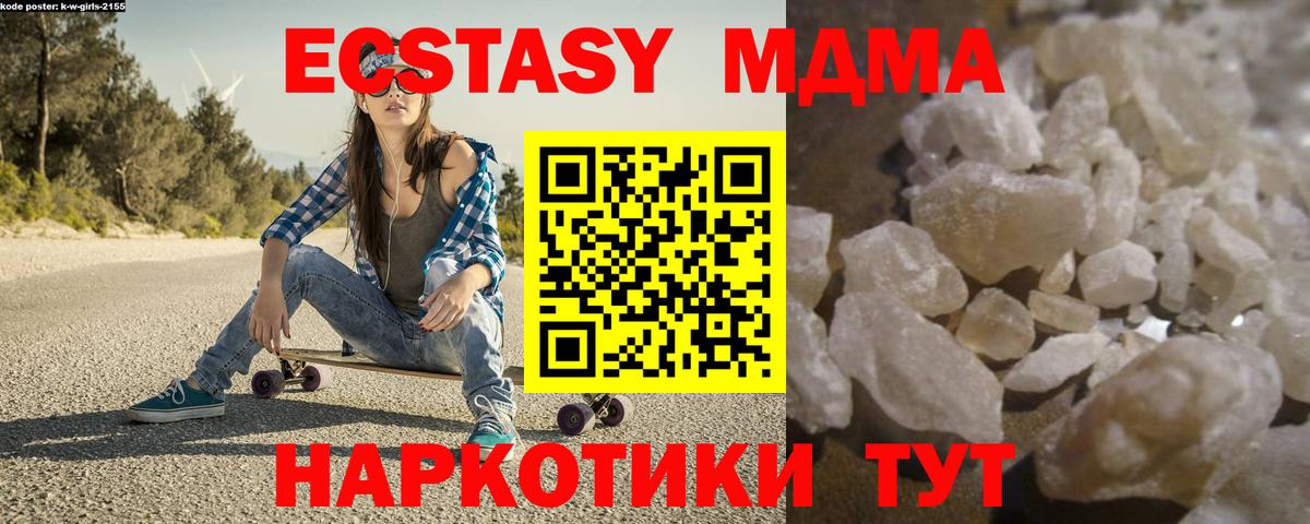 МДМА Molly Черемхово