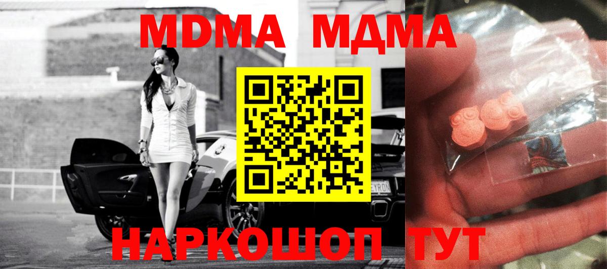 МДМА VHQ  MDMA молли  Черемхово  МДМА  Вход с VPN 