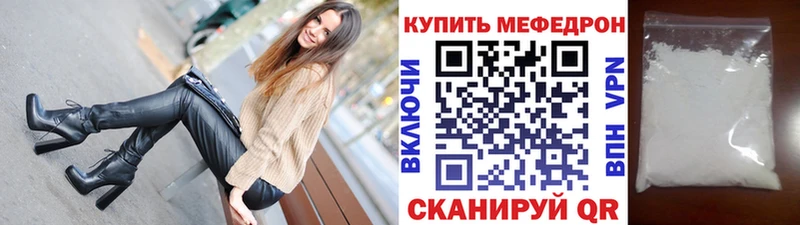 МЕФ мука  Черемхово 