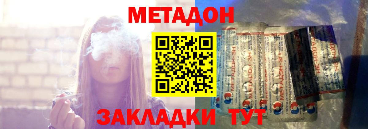 МЕТАДОН белоснежный  гидра ссылка  Черемхово  Метадон VHQ  Вход с VPN 