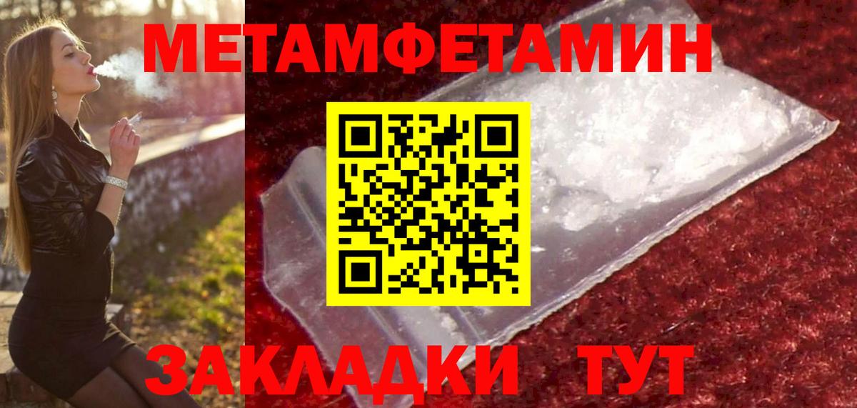 Метамфетамин мет Черемхово