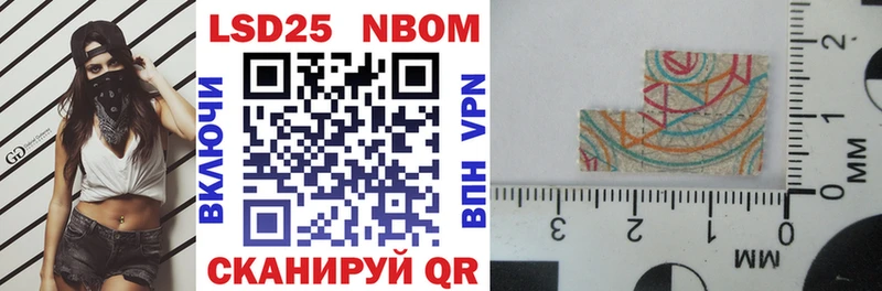 Марки NBOMe 1,5мг  Черемхово 