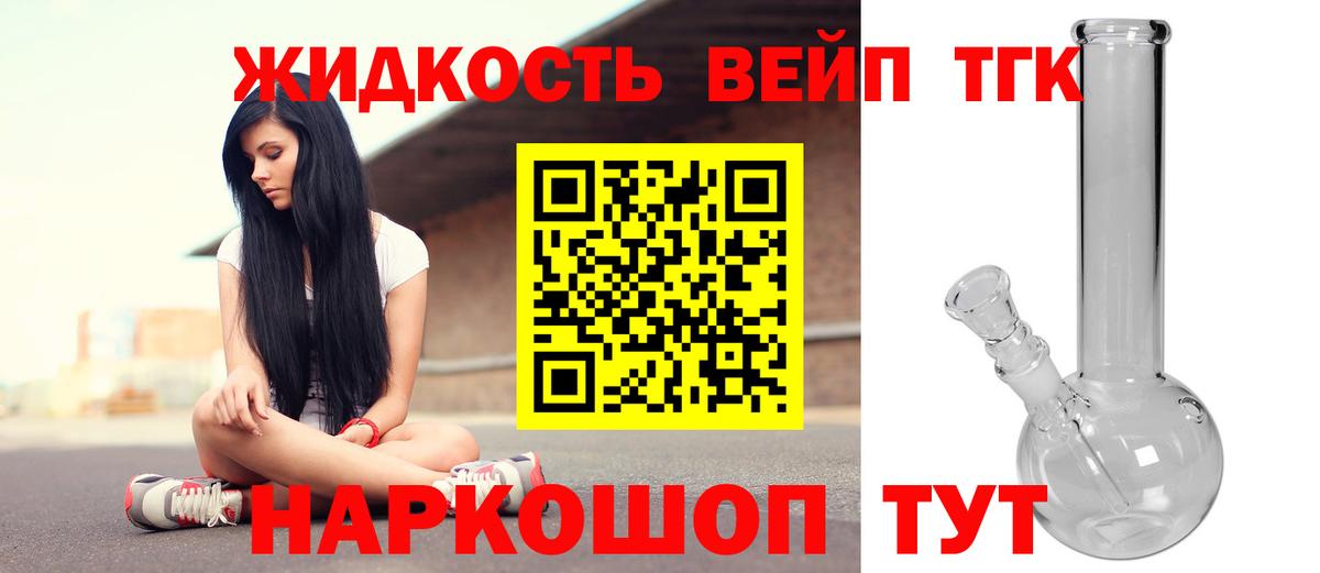 Дистиллят ТГК жижа  хочу   Черемхово  ТГК THC oil  Вход с VPN 